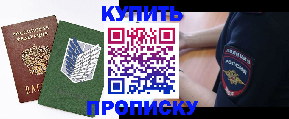 временная регистрация в квартире в Торопеце