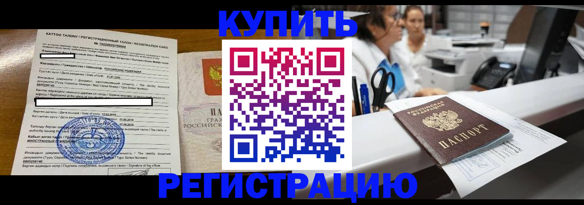 временная регистрация надежно в Торопеце