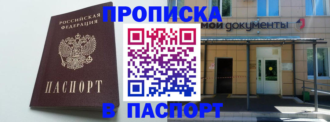 временная регистрация купить в Торопеце