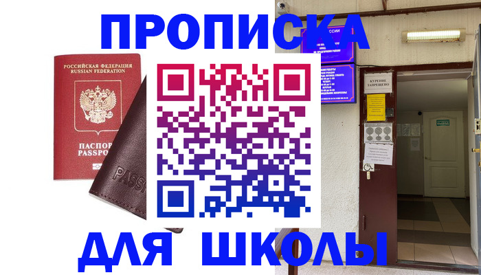 временная регистрация купить в Торопеце