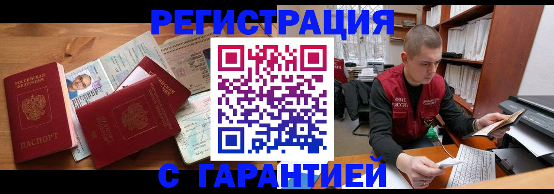 прописка для военкомата в Торопеце