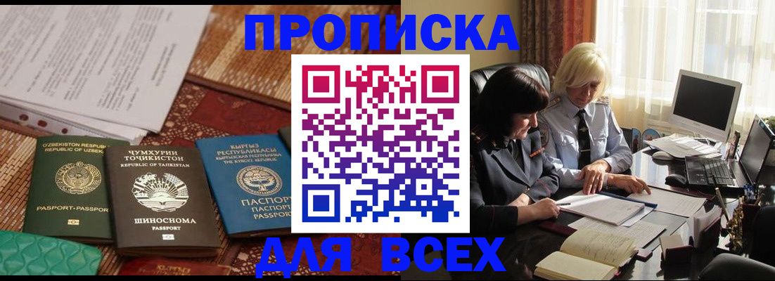 временная регистрация собственник в Торопеце